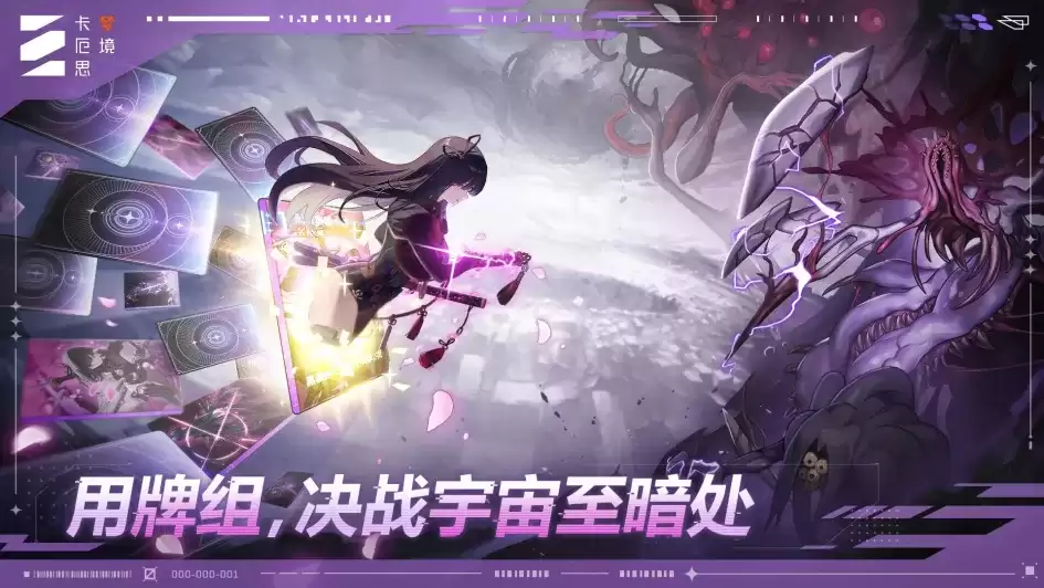 卡厄思梦境兑换码最新大全