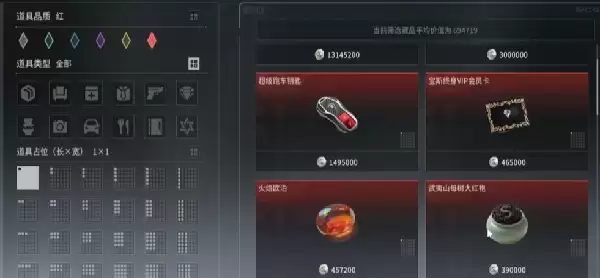 竞拍之王-红物品有几种