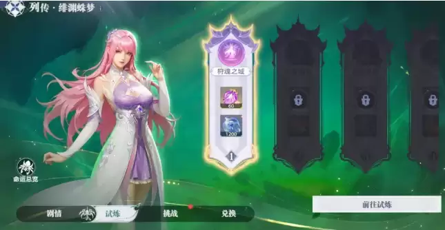 斗罗大陆猎魂世界列传绯渊蛛梦 斗罗大陆猎魂世界绯渊蛛梦玩法详解与通关要诀