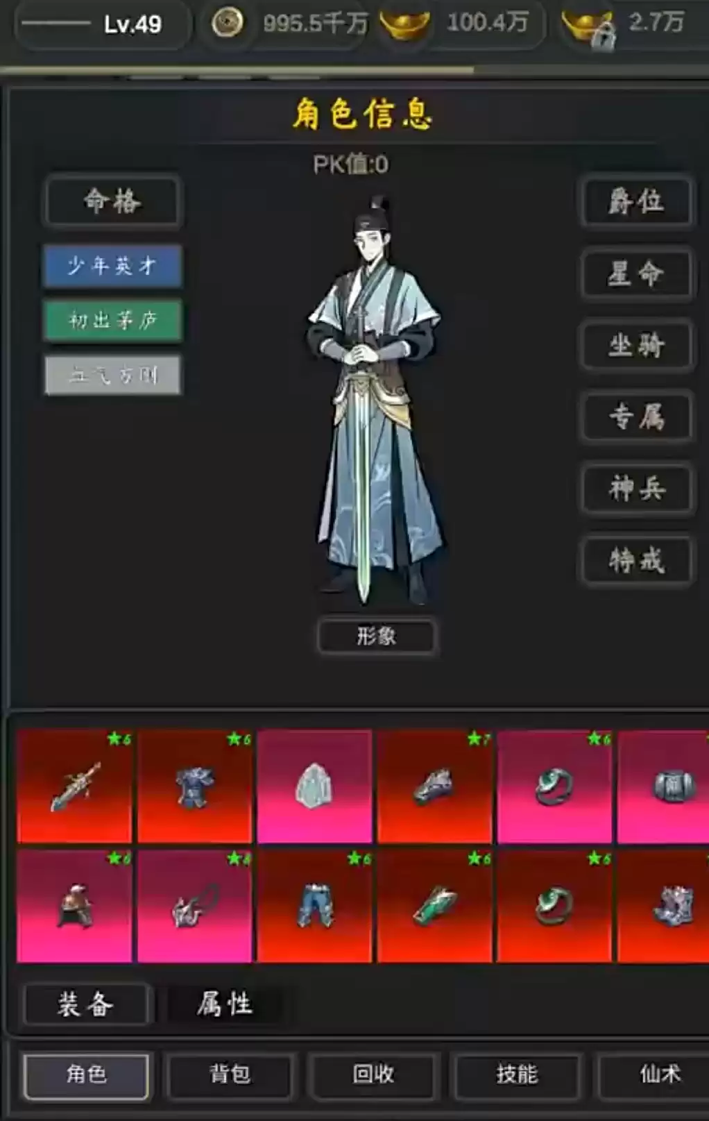 行侠江湖武器顶级属性盘点 行侠江湖最强武器属性搭配指南