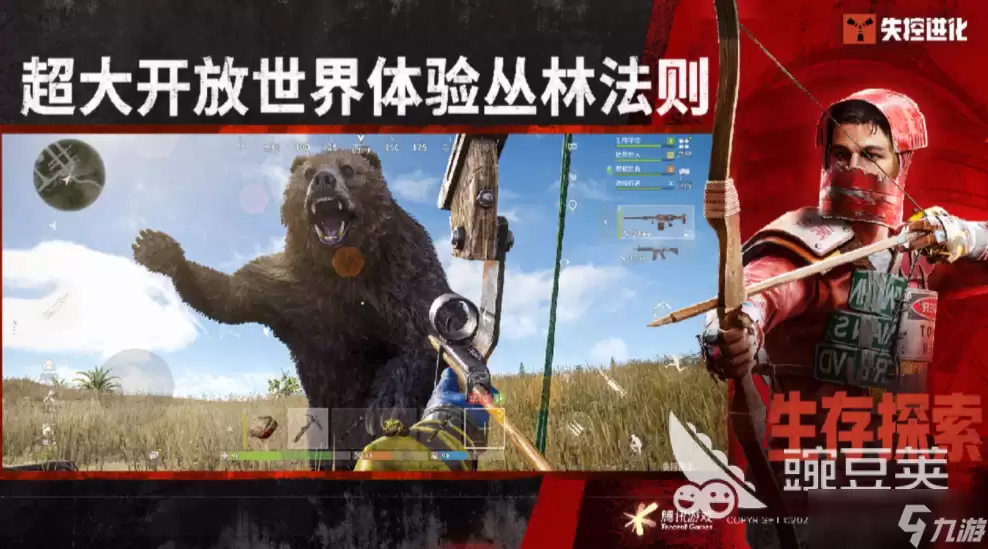 失控进化岛屿有什么 失控进化可探索区域一览