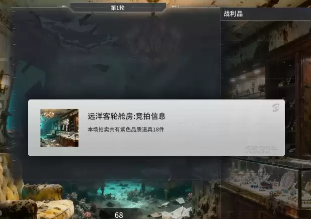 竞拍之王非洲之心获取方法 竞拍之王非洲之心怎么获得