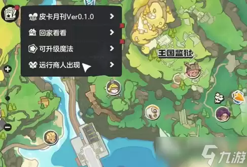洛克王国手游安卓手机版远行商人在哪里 洛克王国手游安卓手机版远行商人位置分析