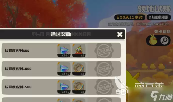 洛克王国手游安卓手机版领地试炼玩法技巧 洛克王国手游安卓手机版领地试炼保姆级攻略