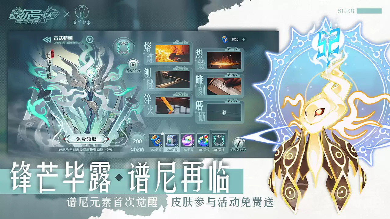 赛尔号手游精灵图鉴 赛尔号手游全精灵汇总属性介绍