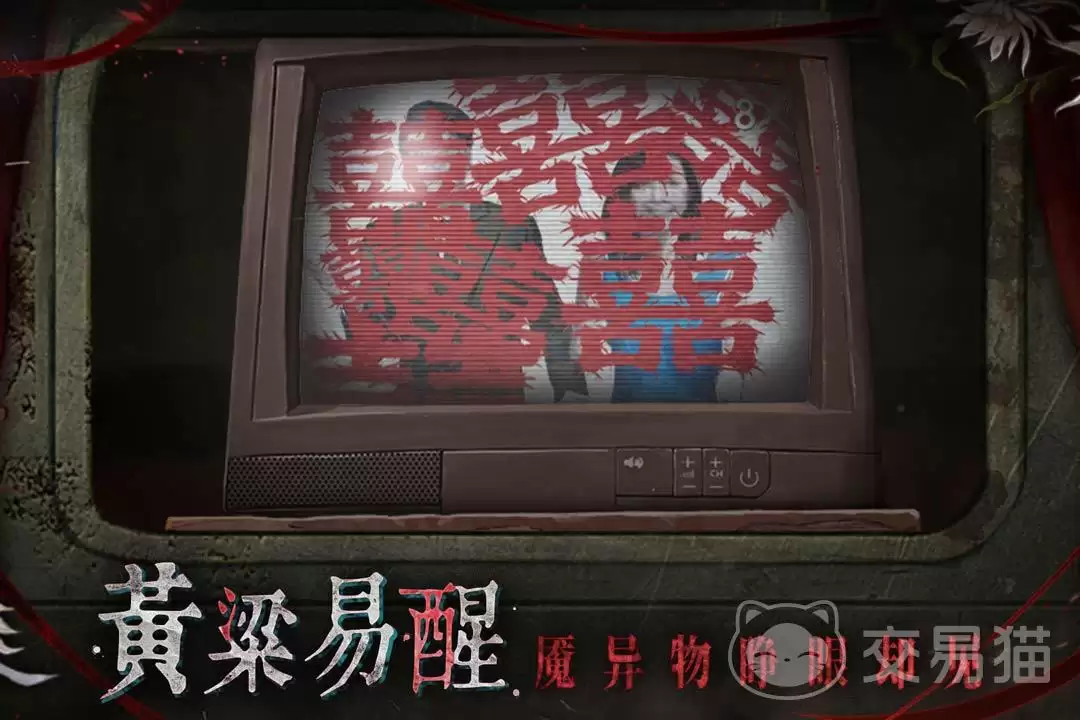 纸嫁衣9罗浮梦上线时间 纸嫁衣9罗浮梦正式发售日期确定