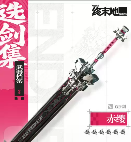 明日方舟终末地赤缨 明日方舟终末地赤缨角色强度解析与实战评测