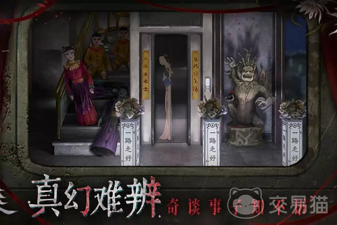 纸嫁衣9罗浮梦是否好玩｜纸嫁衣9罗浮梦剧情解谜体验与通关难度评测
