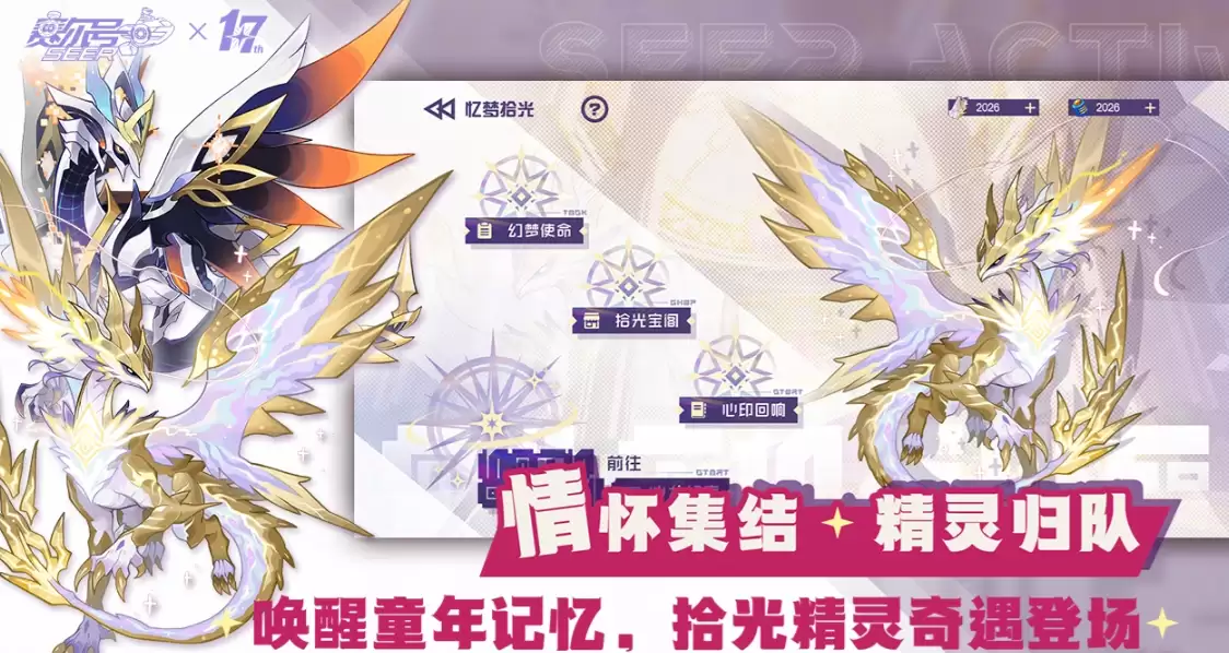 赛尔号手游精灵图鉴 赛尔号手游全部精灵属性技能与获取方式详解