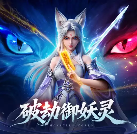 灵妖劫洞天幻境怎么玩：灵妖劫洞天幻境全流程玩法详解