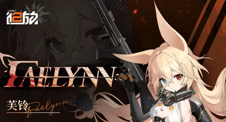 少女前线2追放芙铃角色评测: 少女前线2追放芙铃技能强度与实战表现分析