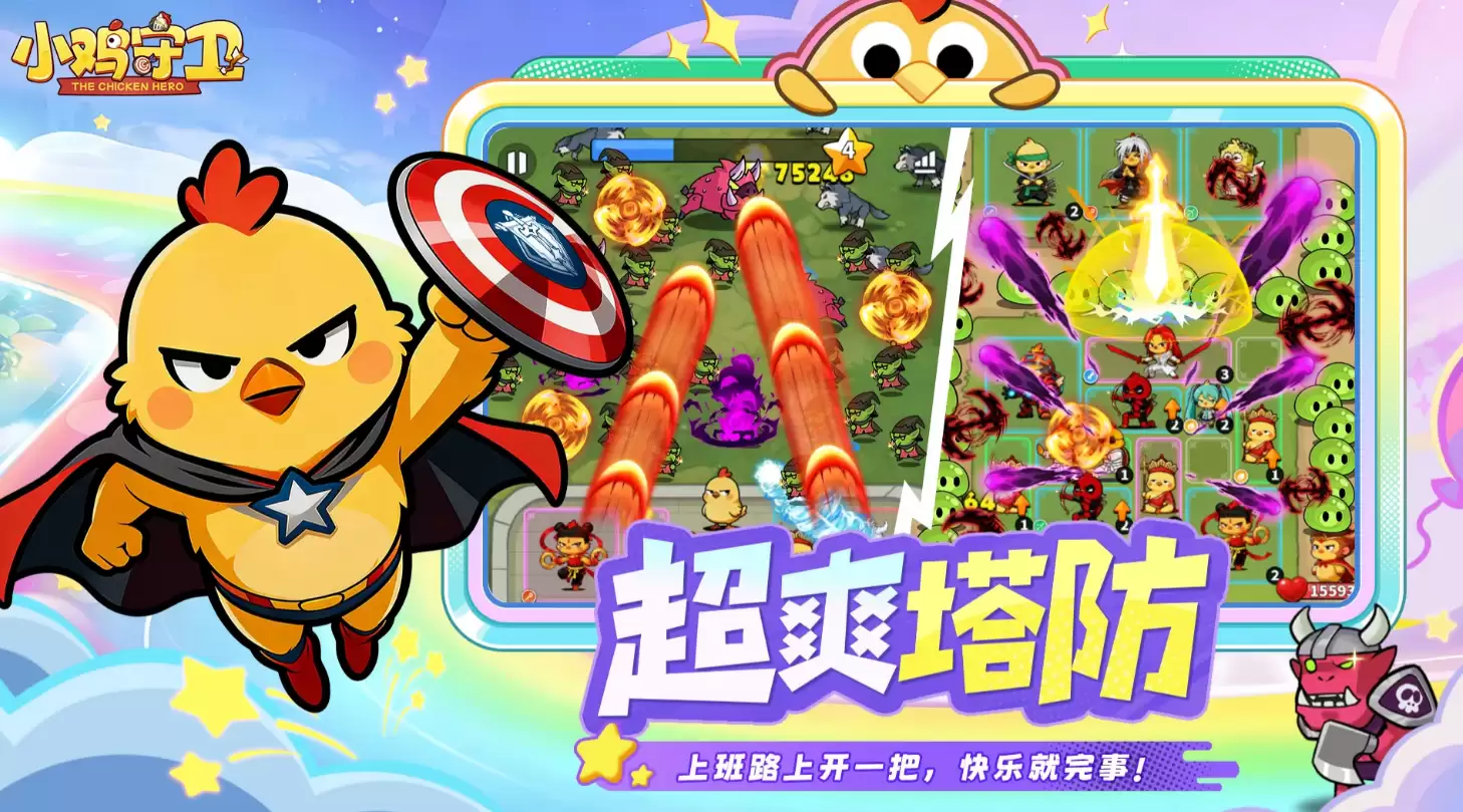 小鸡守卫游历指南 小鸡守卫必做任务全流程详解