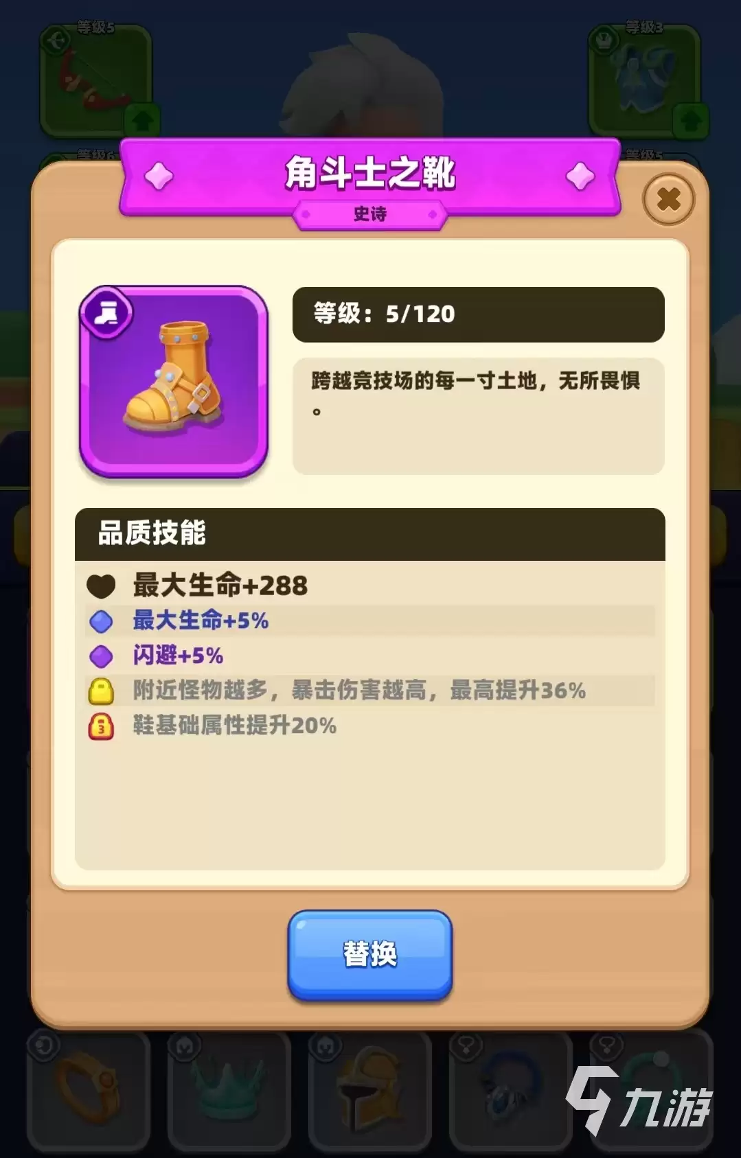 弓箭传说2装备怎么获取 弓箭传说2装备宝箱怎么开