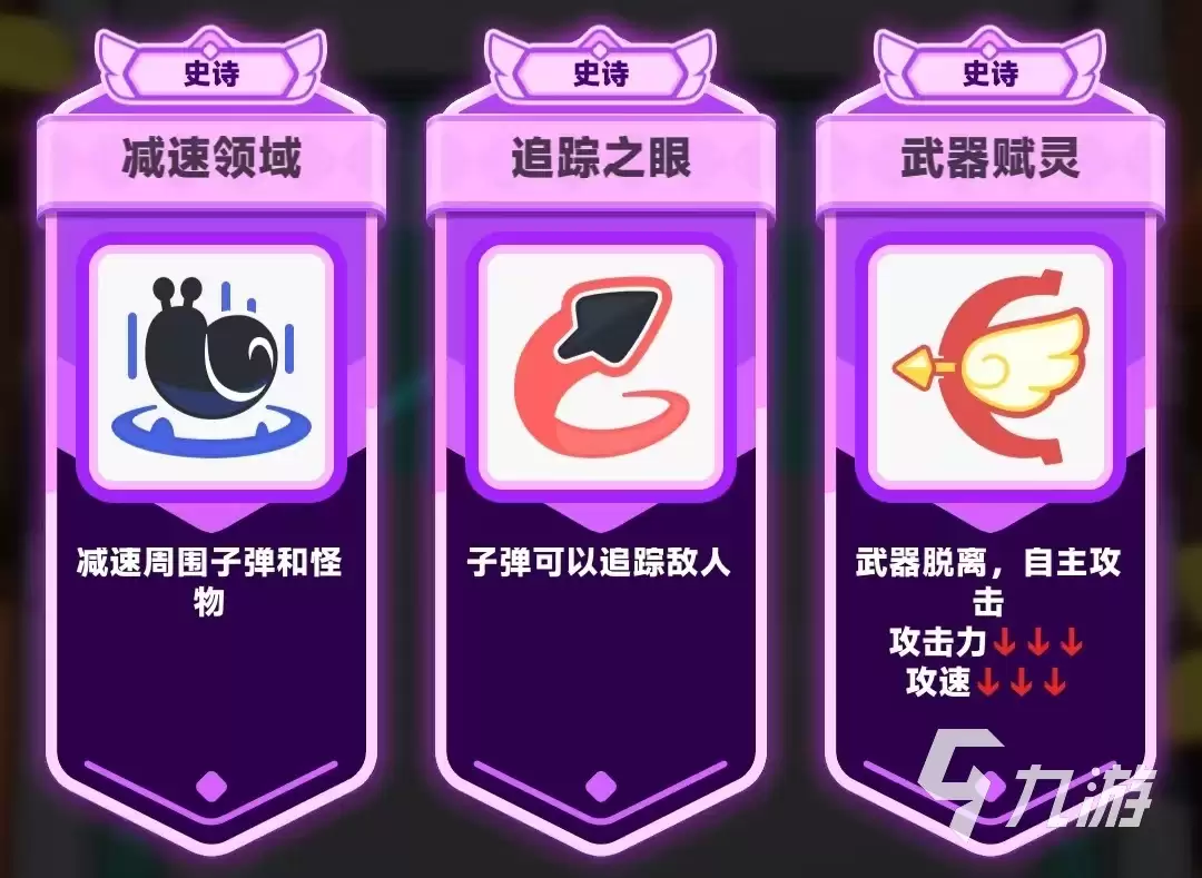 弓箭传说2技能搭配攻略 弓箭传说2技能选择指南