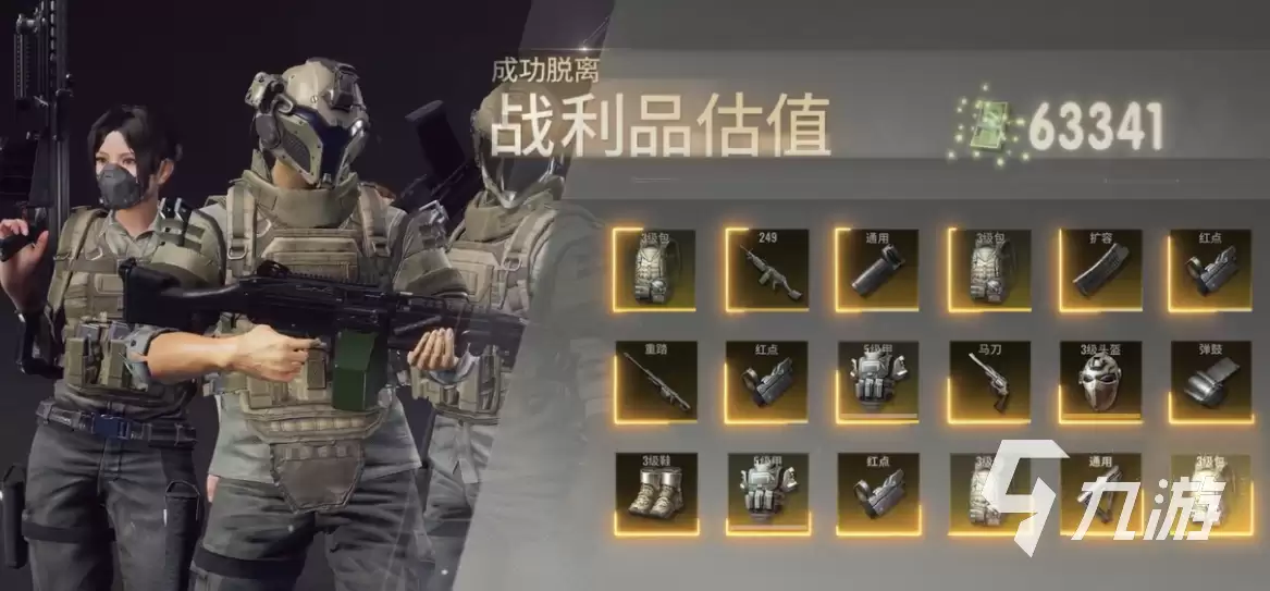 超凡先锋高级物资刷新点具体位置 超凡先锋高级物资刷新点介绍
