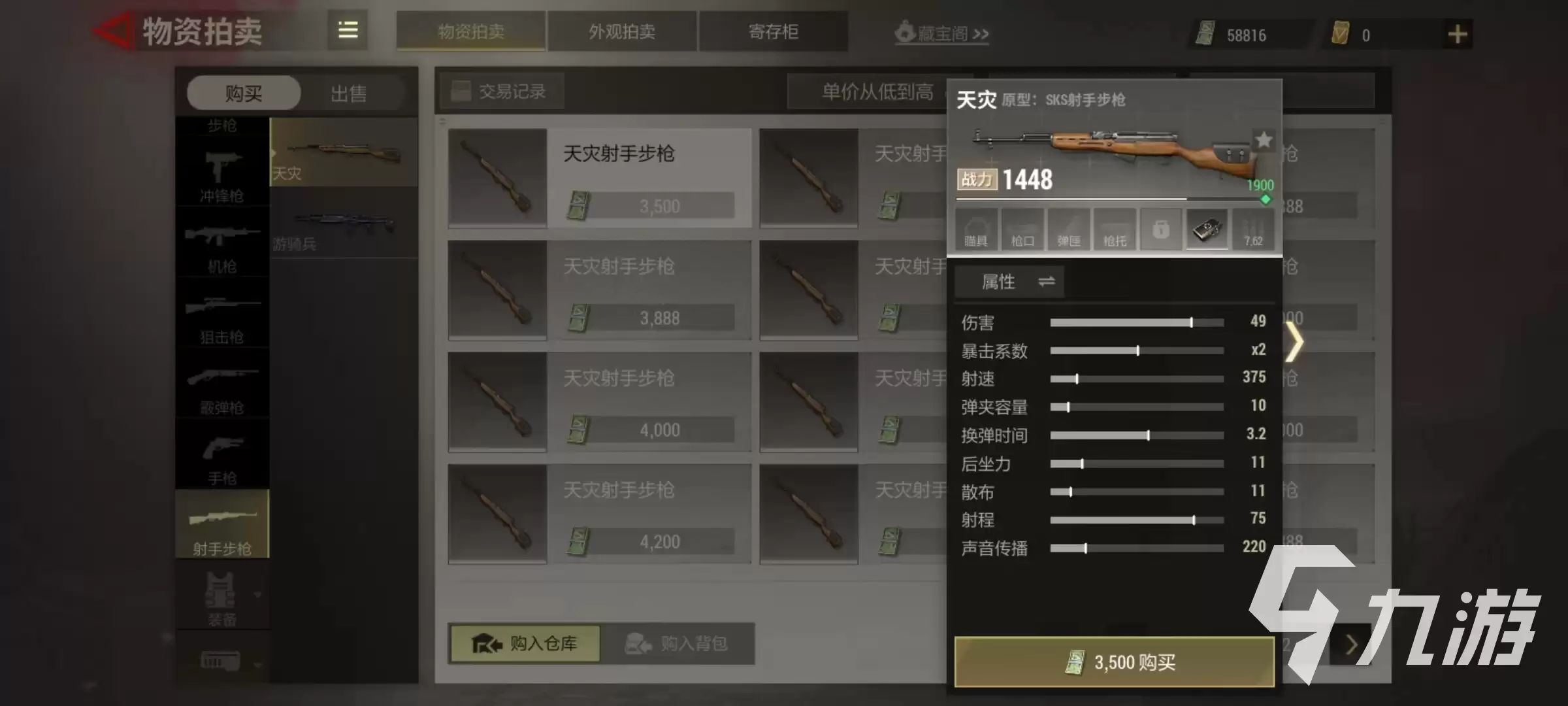超凡先锋四倍天灾跑狙怎么玩：四倍天灾跑狙玩法攻略