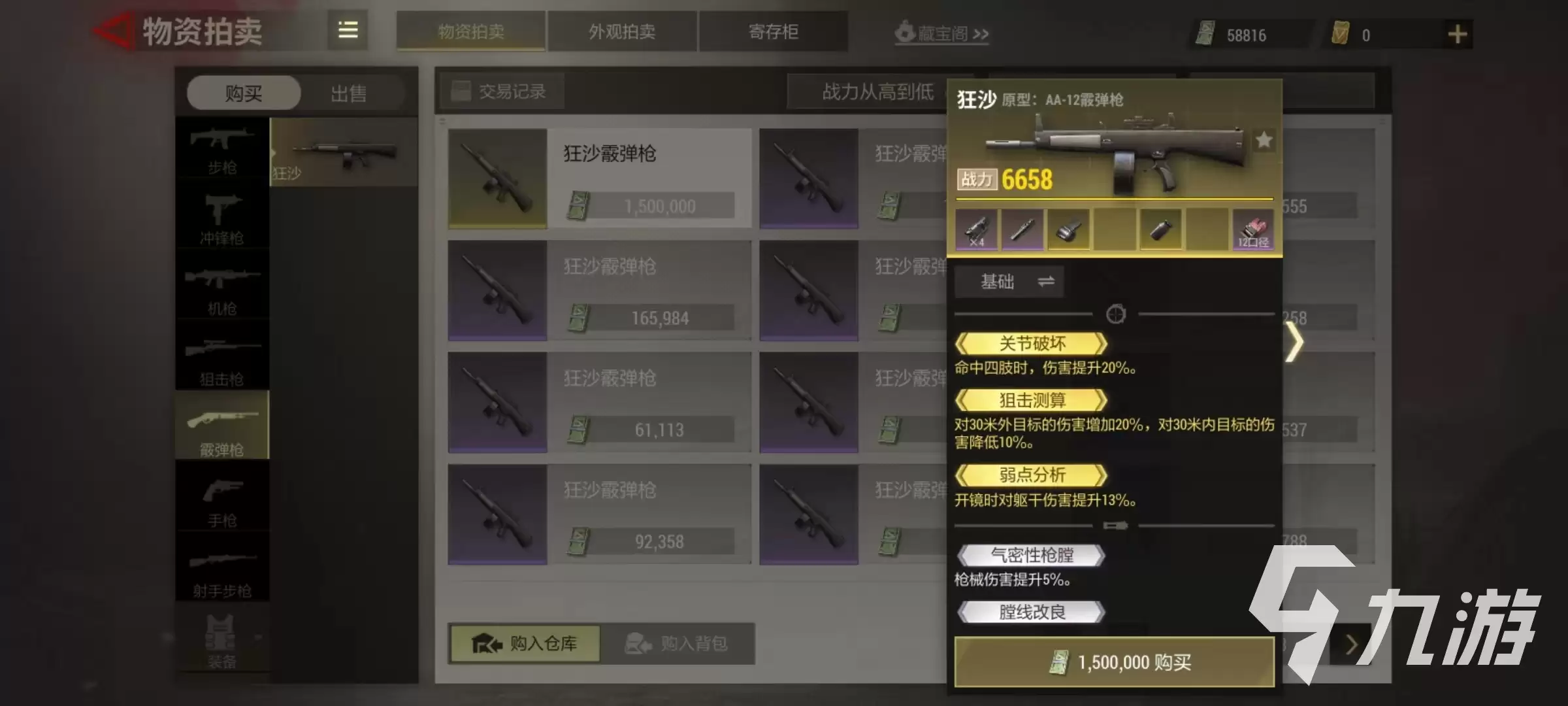 超凡先锋用喷子怎么打 喷子枪械玩法推荐