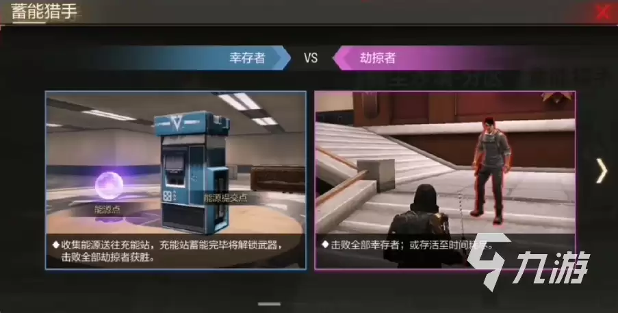 超凡先锋蓄能猎手玩法讲解攻略 超凡先锋蓄能猎手怎么玩