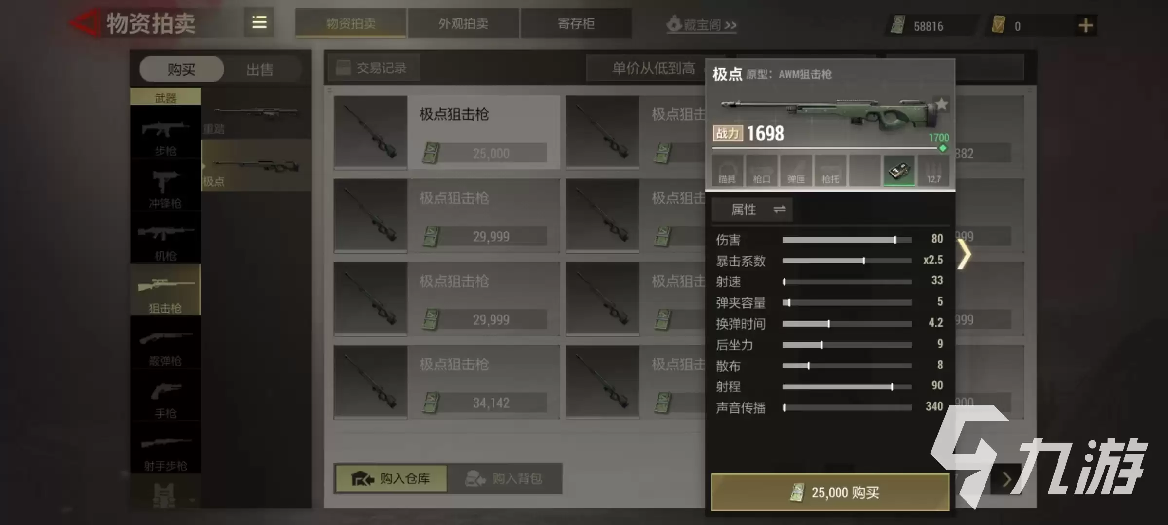 超凡先锋能秒人的搭配如何选 能秒人的枪械搭配推荐