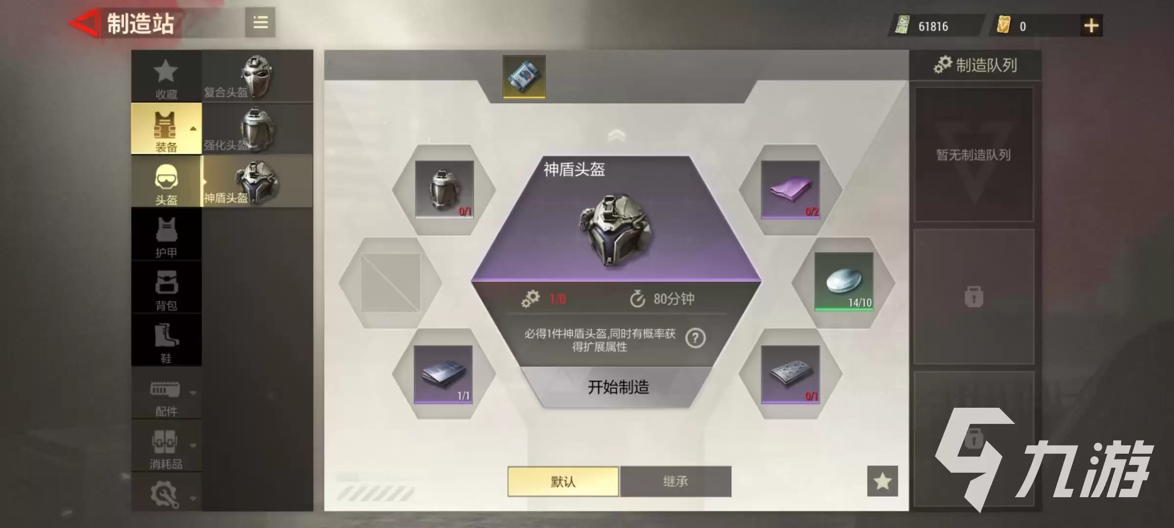 超凡先锋头盔属性选择推荐：超凡先锋头盔属性有哪些