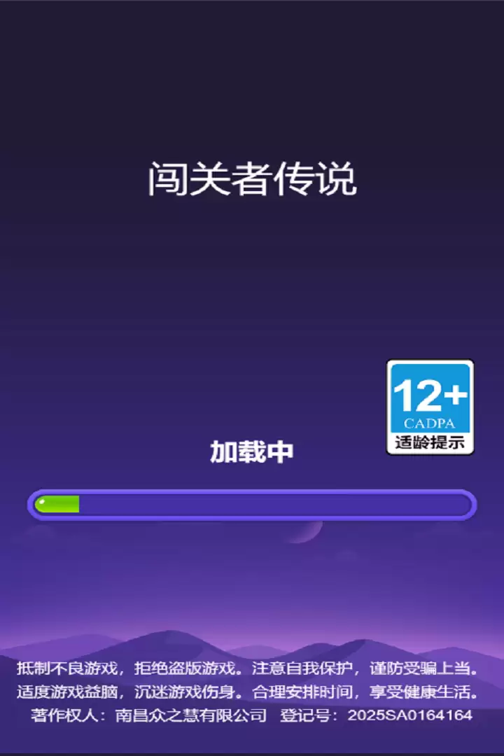 闯关者传说好玩吗：闯关者传说玩法简介