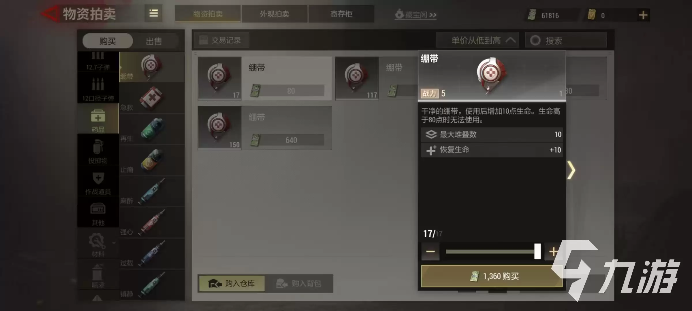超凡先锋药品有哪些 好用药品使用详解