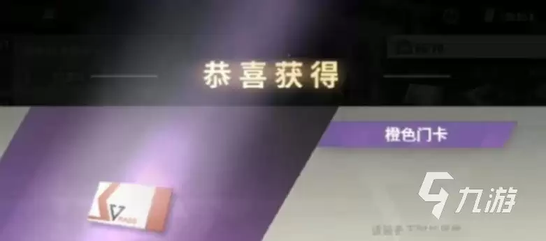 超凡先锋红滩基地橙卡房位置在哪 红滩基地如何开橙卡
