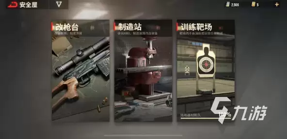 超凡先锋枪械改装详解 超凡先锋枪械改装怎么样