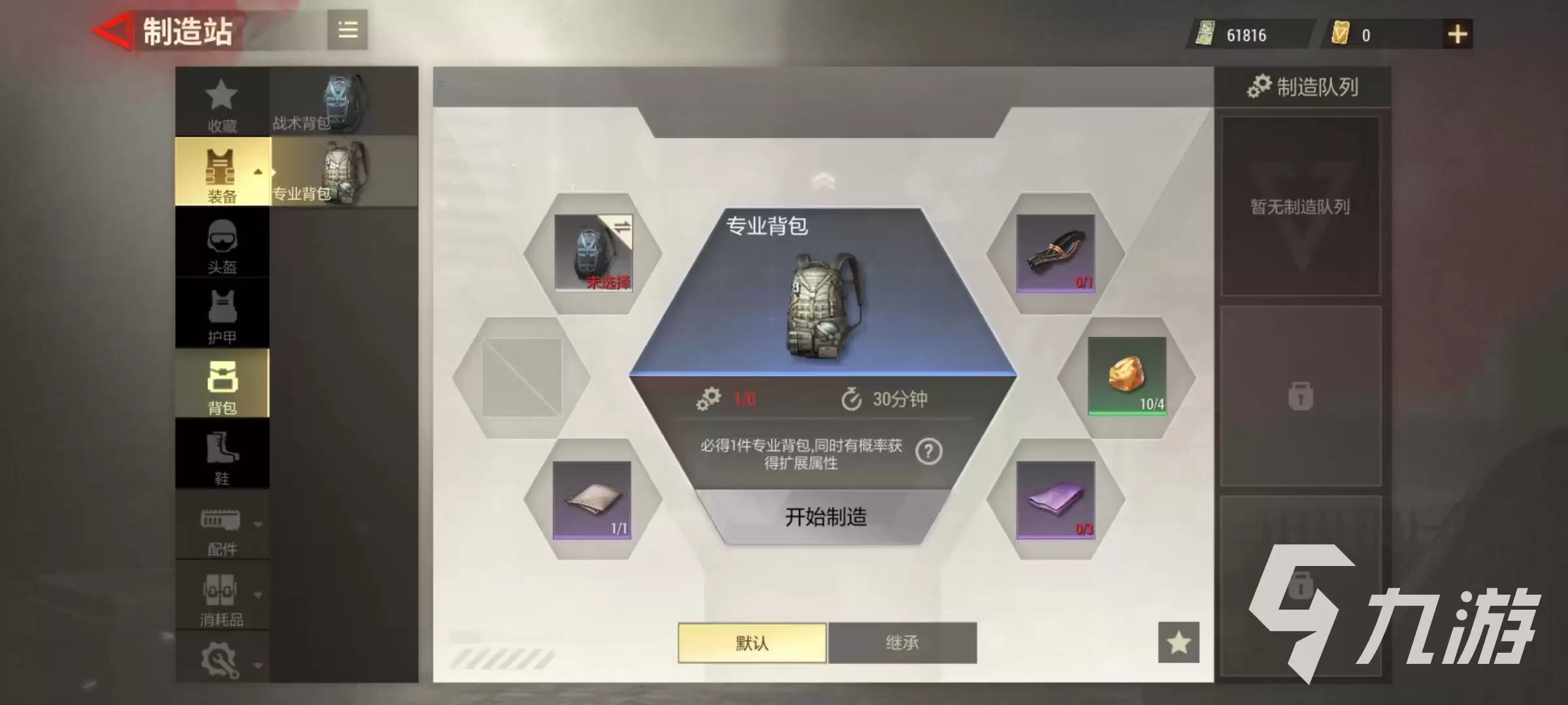 超凡先锋背包属性有哪些 超凡先锋背包属性怎么选