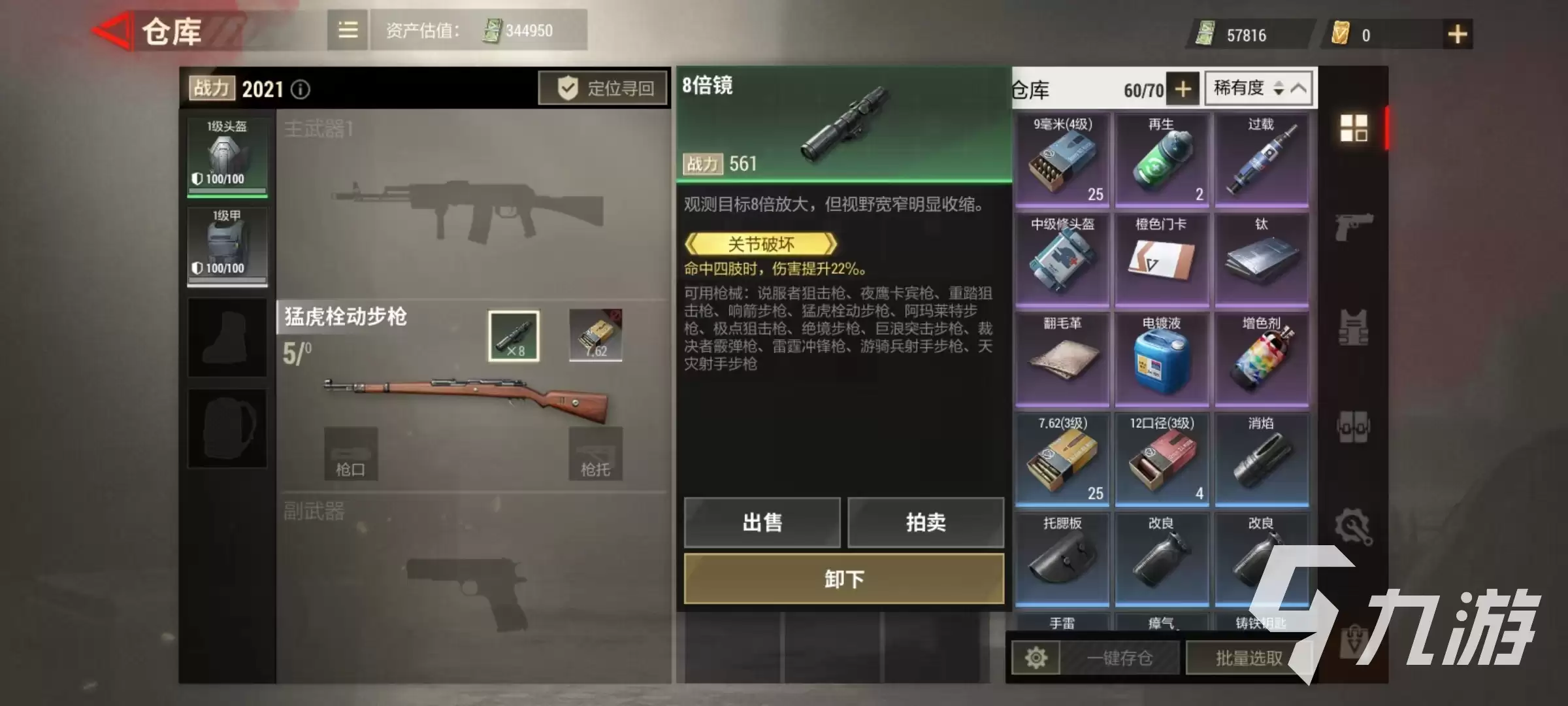 超凡先锋八倍镜怎么用 超凡先锋八倍镜使用方式说明
