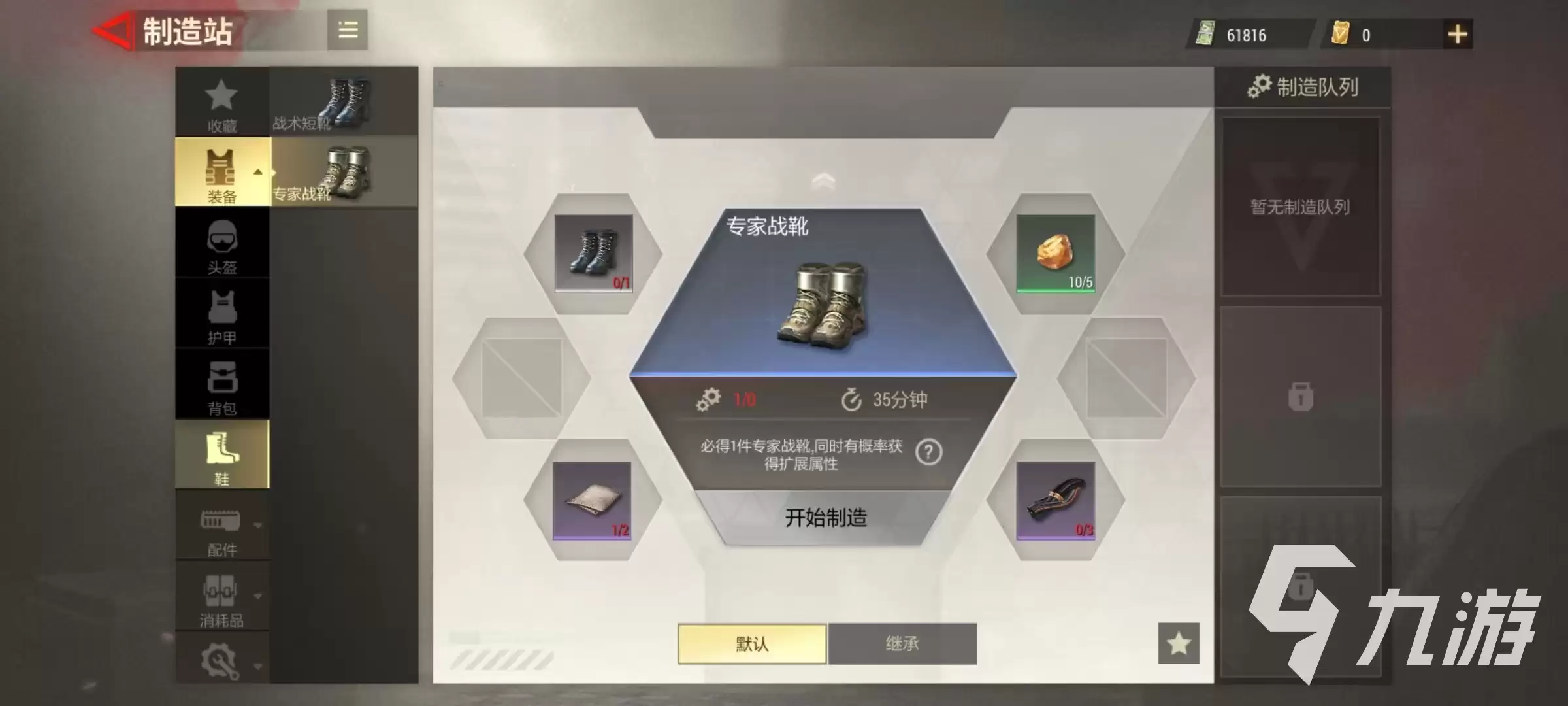 超凡先锋鞋子属性选择推荐 超凡先锋鞋子属性大全