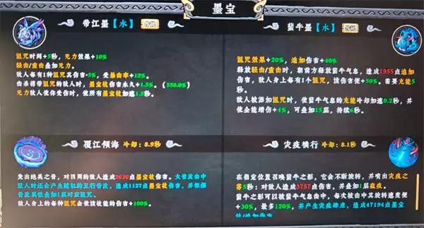 墨境诅咒清砚龙豪流派玩法思路解析