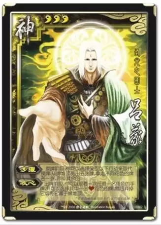 三国杀移动版武将解析之神周瑜