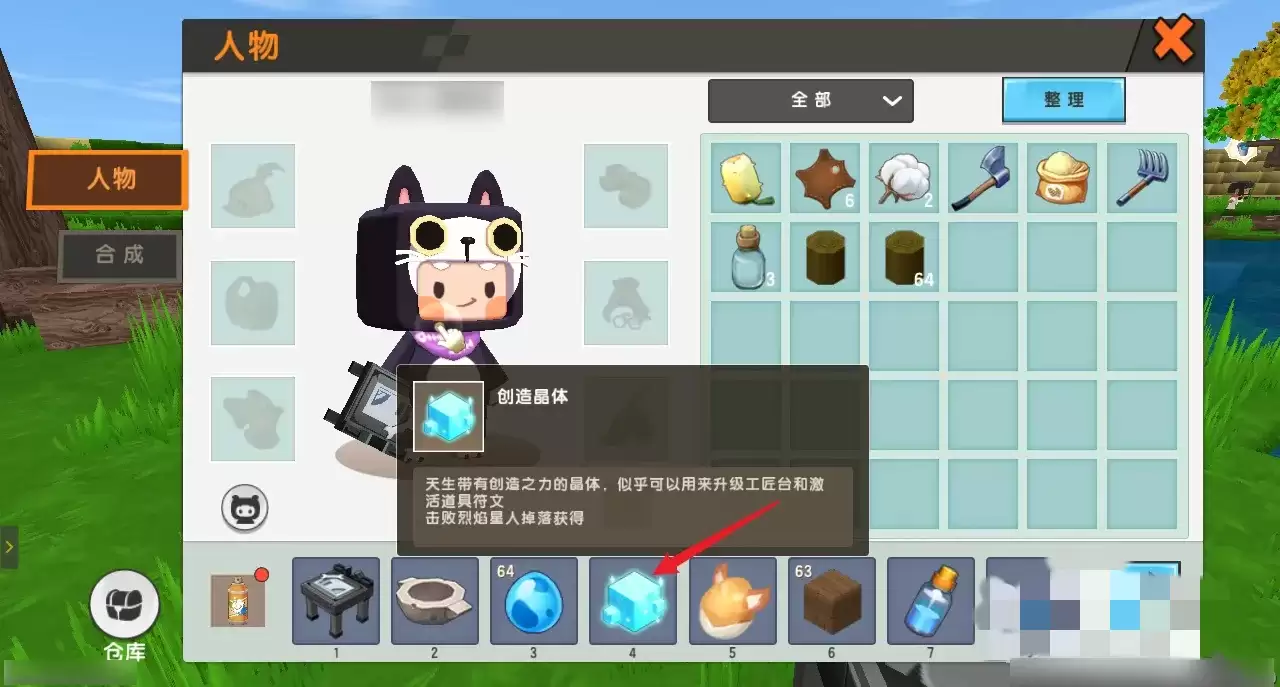 迷你世界不完整工作台怎么制作