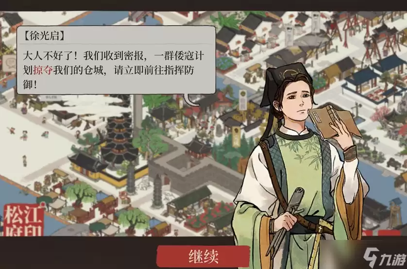 江南百景图怎么放倭寇