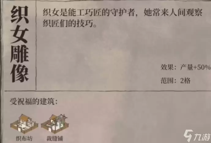 江南百景图织布坊怎样弄