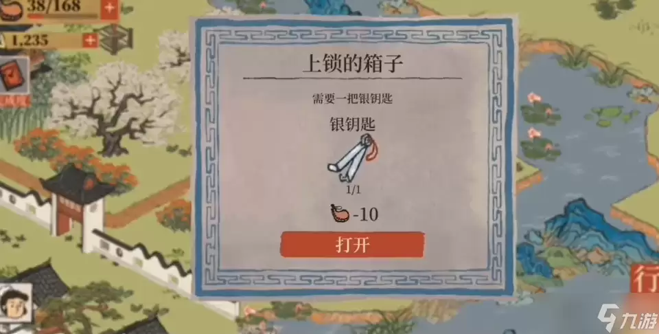 江南百景图钥匙去哪找