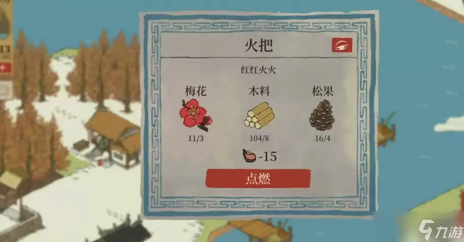 江南百景图火把怎么摆放