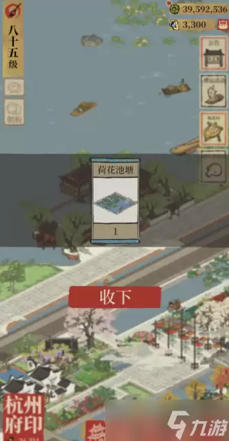 江南百景图荷花池怎么得