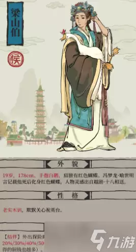 江南百景图谁探险得铜钱