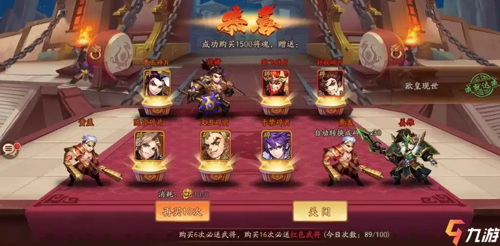 少年三国志2万能碎片怎么用 正确使用方法教你