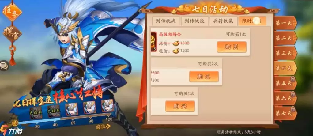 少年三国志2多的武将怎么办：武将回收攻略