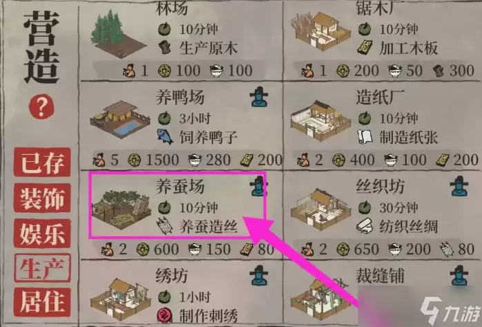 江南百景图何处需要蚕丝