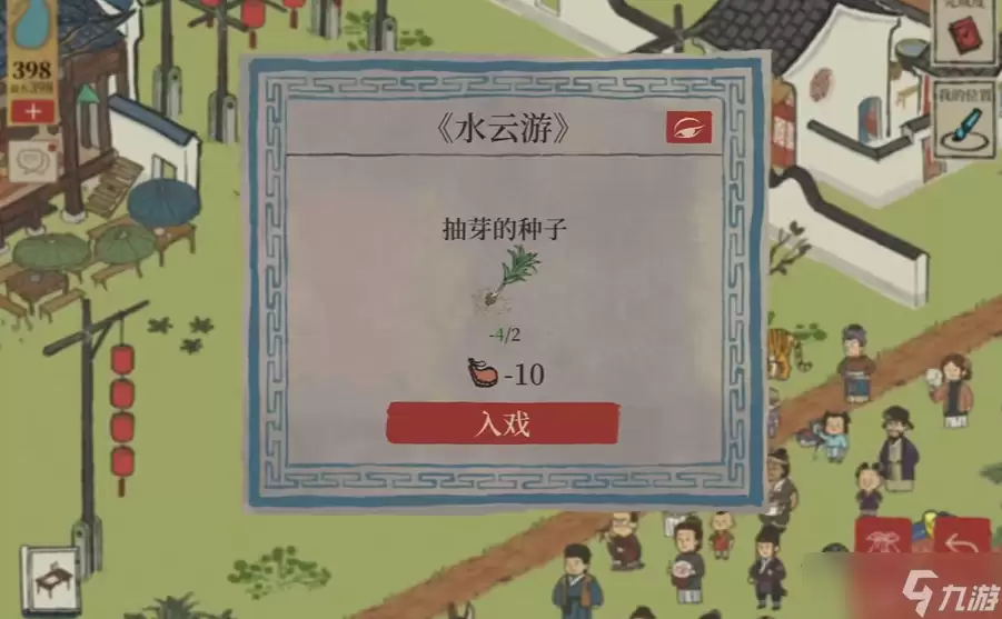 江南百景图寻仙君山在哪儿