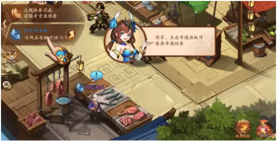 《少年三国志2》列传的奇遇攻略-第一章