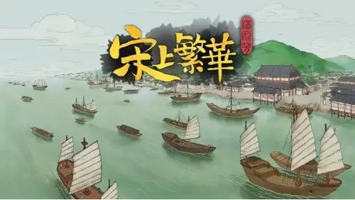 满庭芳宋上繁华如何抵御蝗灾