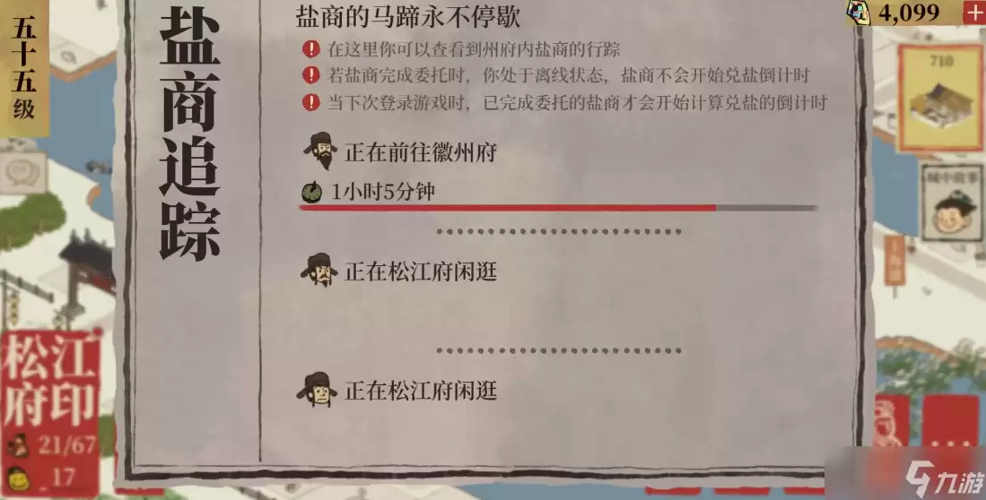 江南百景图徽州府如何解锁