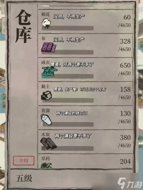 江南百景图蚌壳谁生产