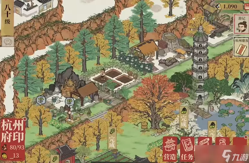 江南百景图的五福如何领