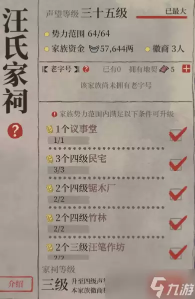 江南百景图狄青归哪个府